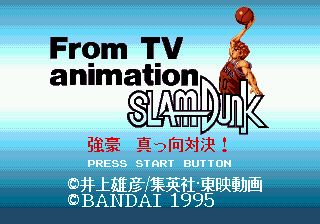 From TV Animation Slam Dunk - Kyougou Makkou Taiketsu! (Japan) Title Screen